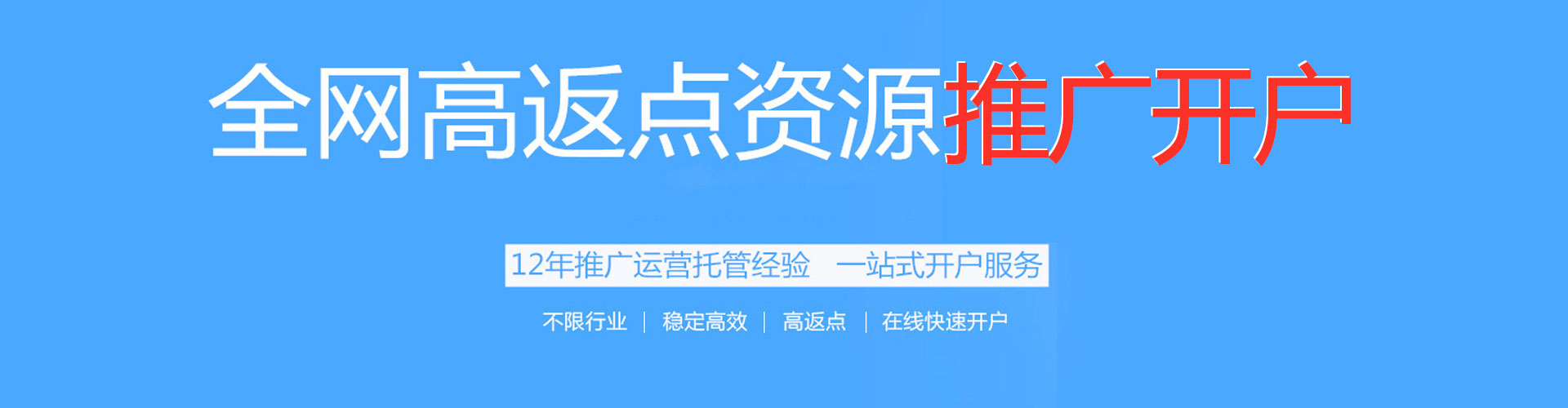 龙胜百度竞价